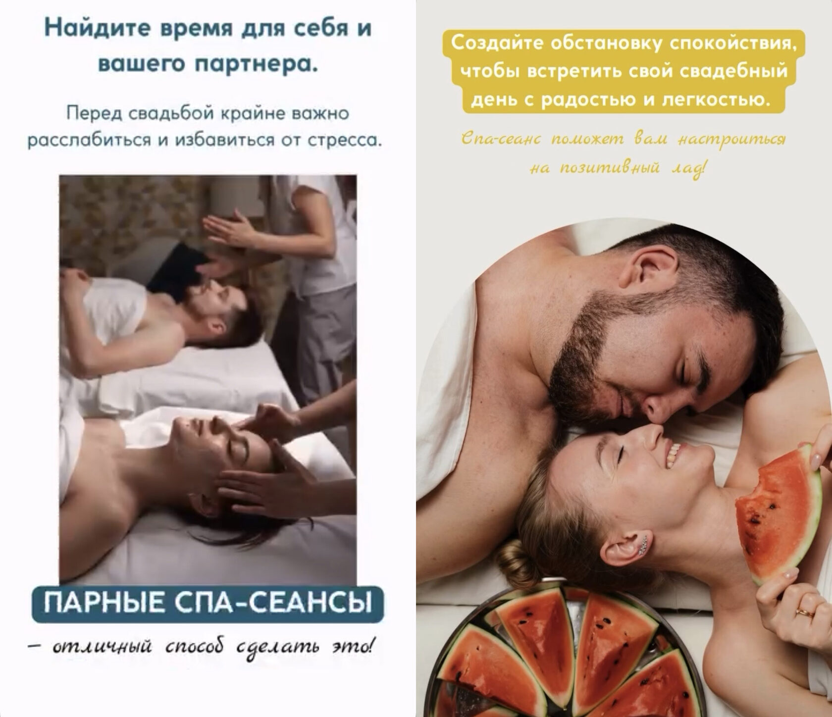 Создайте обстановку спокойствия, чтобы встретить свой свадебный день с радостью и легкостью.