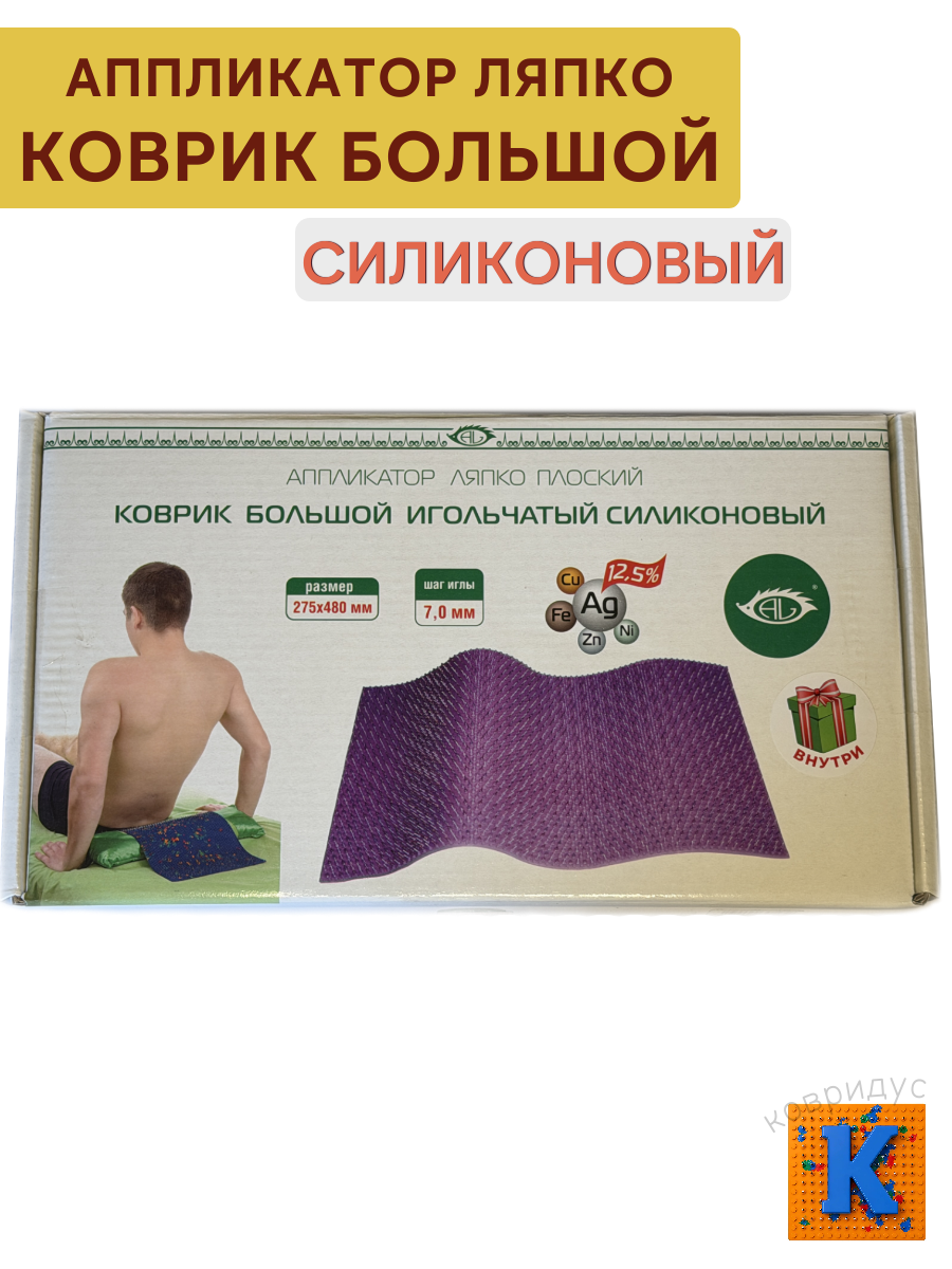 Большой силиконовый