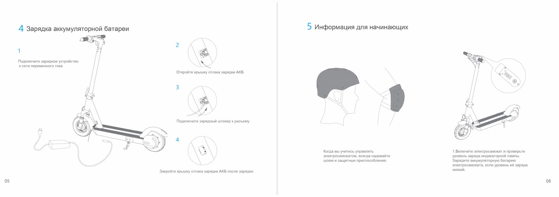 Инструкция к электросамокату Kugoo M3