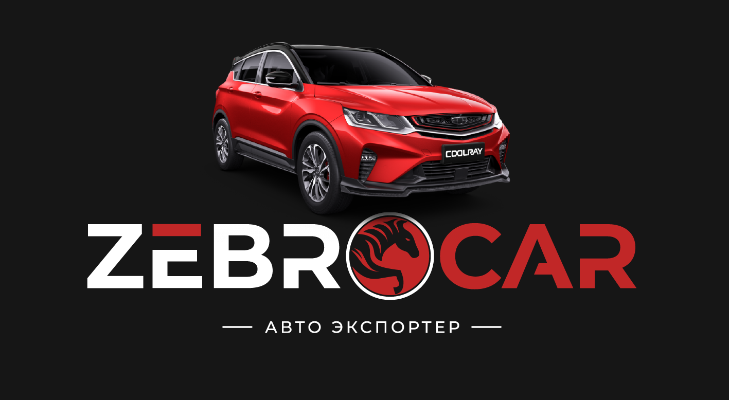 Автомобили под заказ из Китая, Южной Кореи и Японии