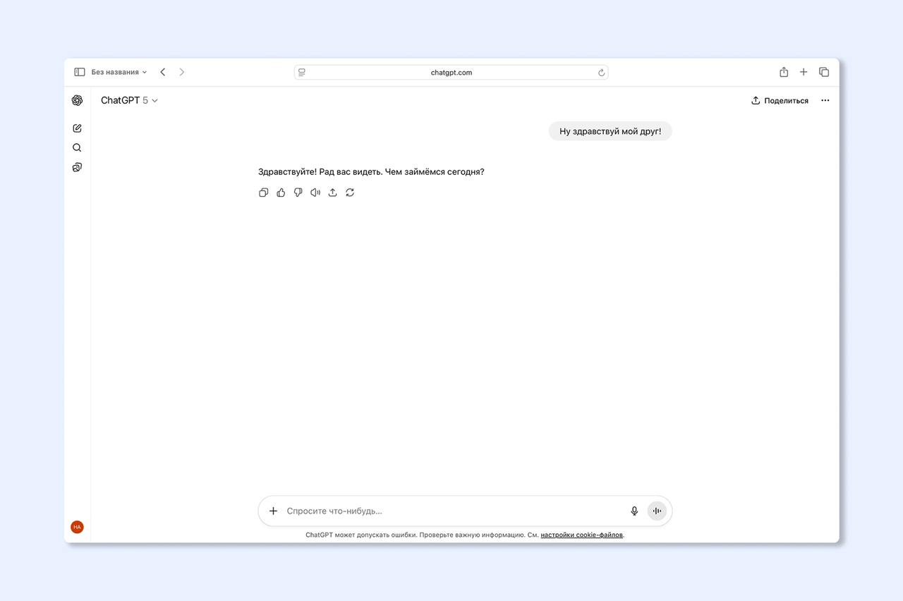 Недавно поймал себя на странной мысли. Чем больше я работаю с ИИ, тем меньше начинаю воспринимать его как «инструмент».
