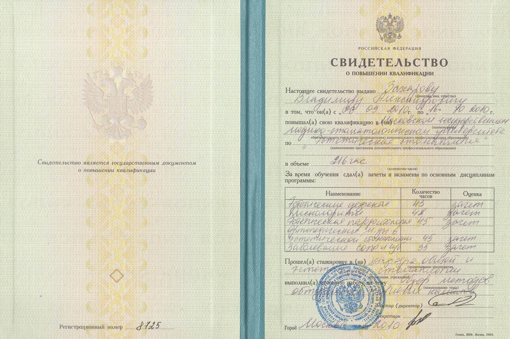 Документ 9