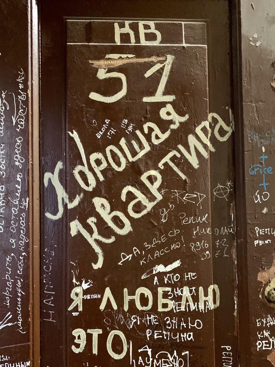 Музей Булгакова на Большой Садовой (Нехорошая квартира)