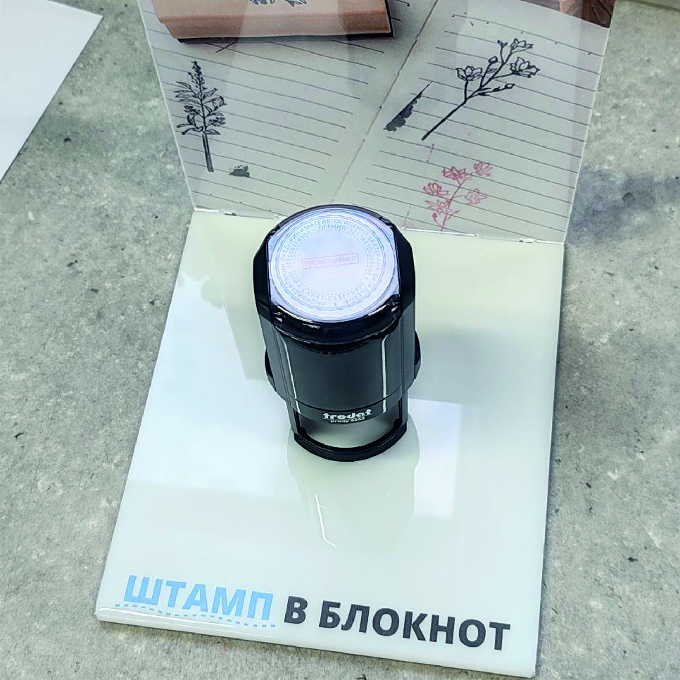 Рекламная стойка — деталь