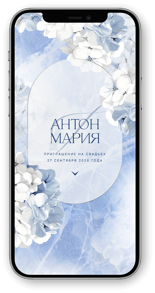 электронное приглашение, приглашение на день рождения, свадебный сайт приглашение, love invite