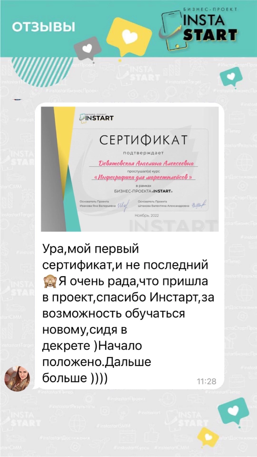 Курсы маркетплейс с сертификатом. Курсы по инфографике. Курсы по инфографике для маркетплейсов. Инфографика для маркетплейсов обучение. Курс инфографика для маркетплейсов