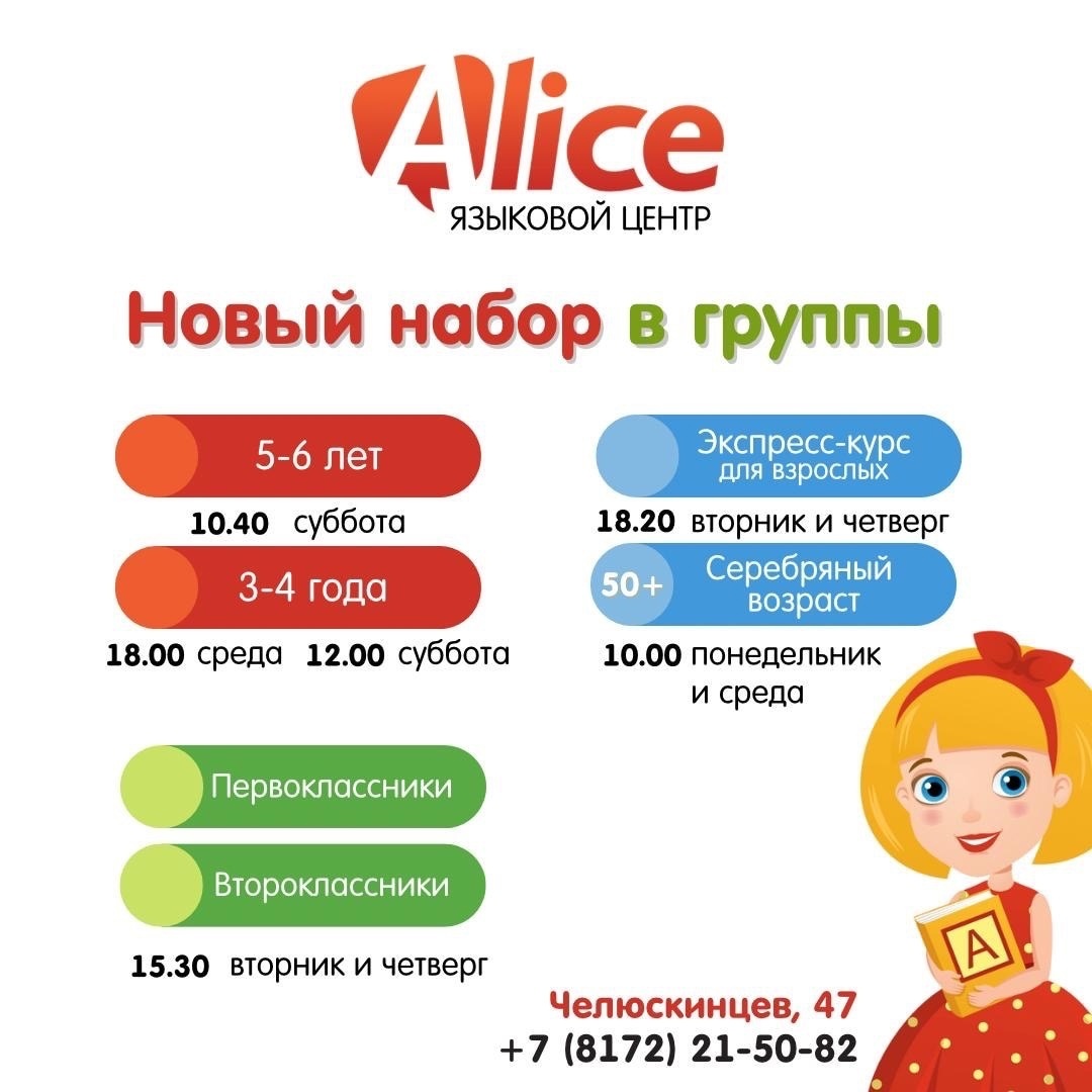 Is alice at school. Алиса в школе. Алиса из. Школьного образования бумага. В школе в Алисе. Алиса бумажная школа.