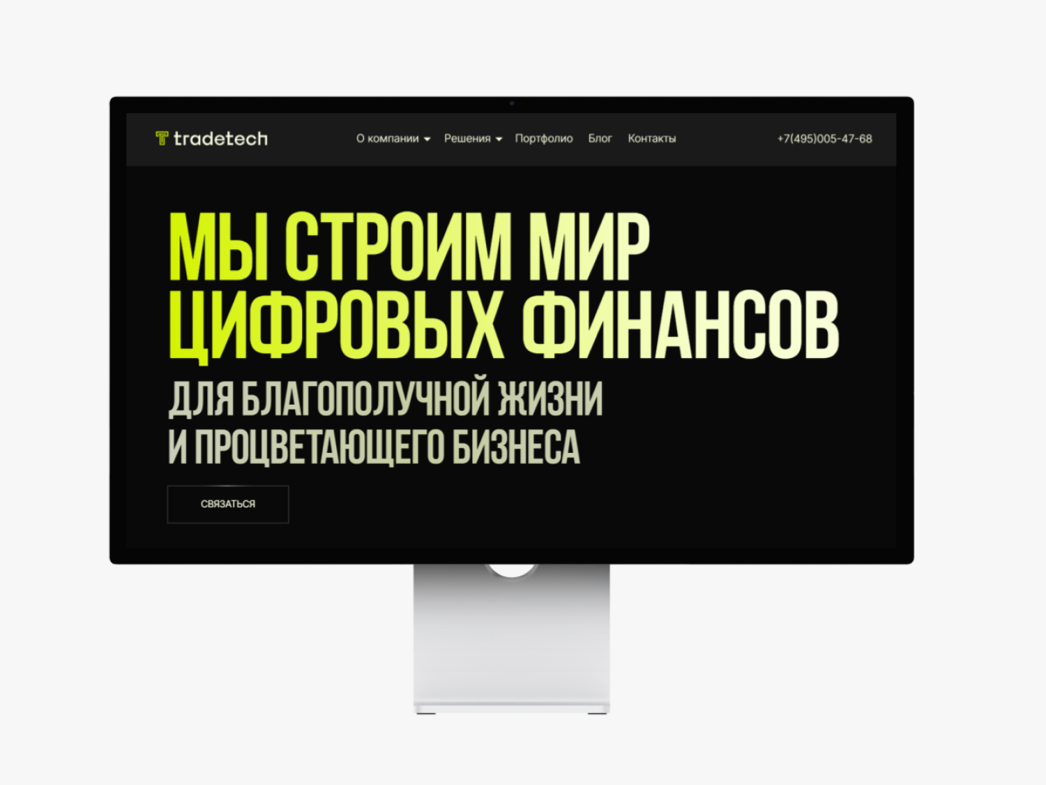 Создание сайта для компании финансистов