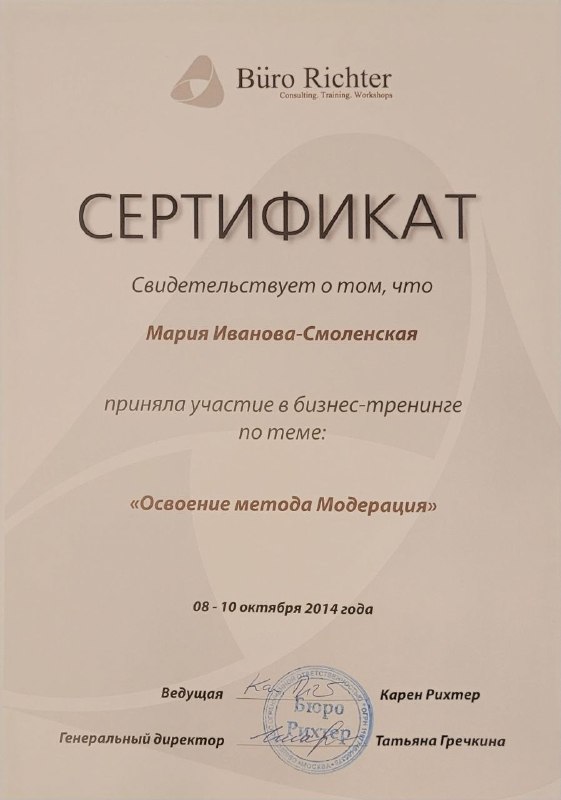 Сертификат