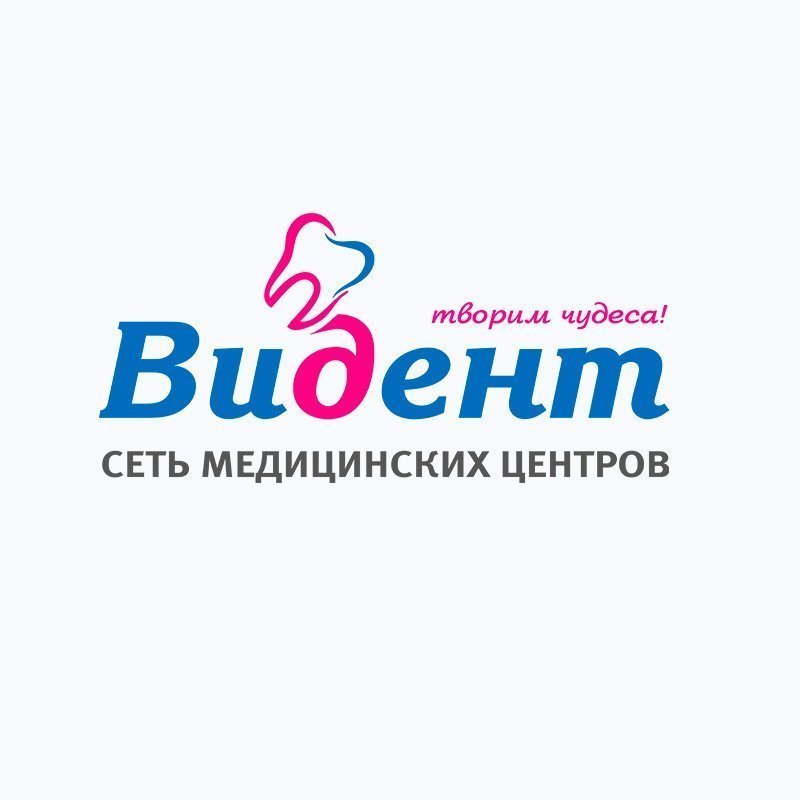 Видент. Видент проспект Просвещения. Сертолово зубная поликлиника.