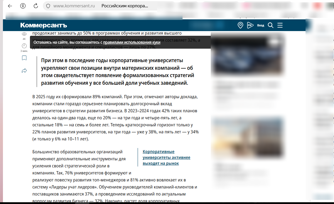 Обучение в поисках ресурсов