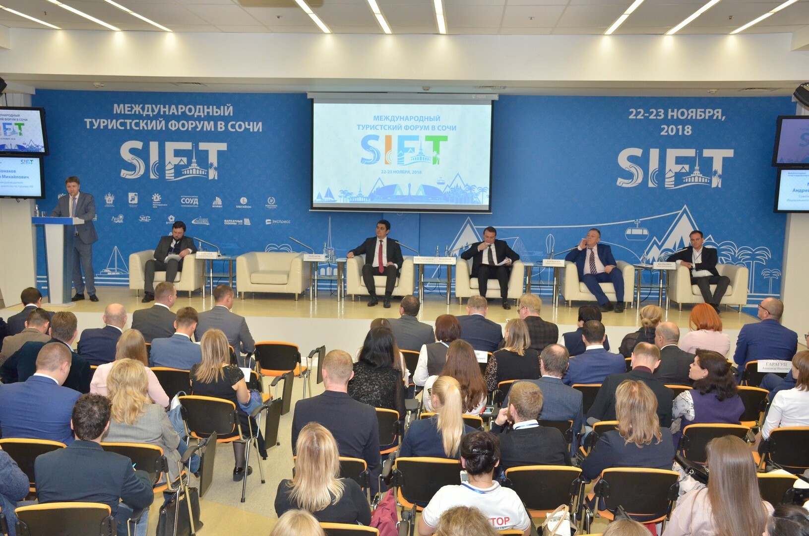 Выставка компании на форуме. Международный туристический форум. Место для переговоров. Международный форум «отдых leisure». Sift сочи.