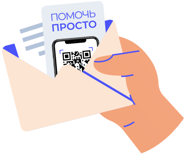 Как активировать стикеры. Стикер готово. Стикеры с QR кодами. Активируйтесь стикер. Просто помоги.