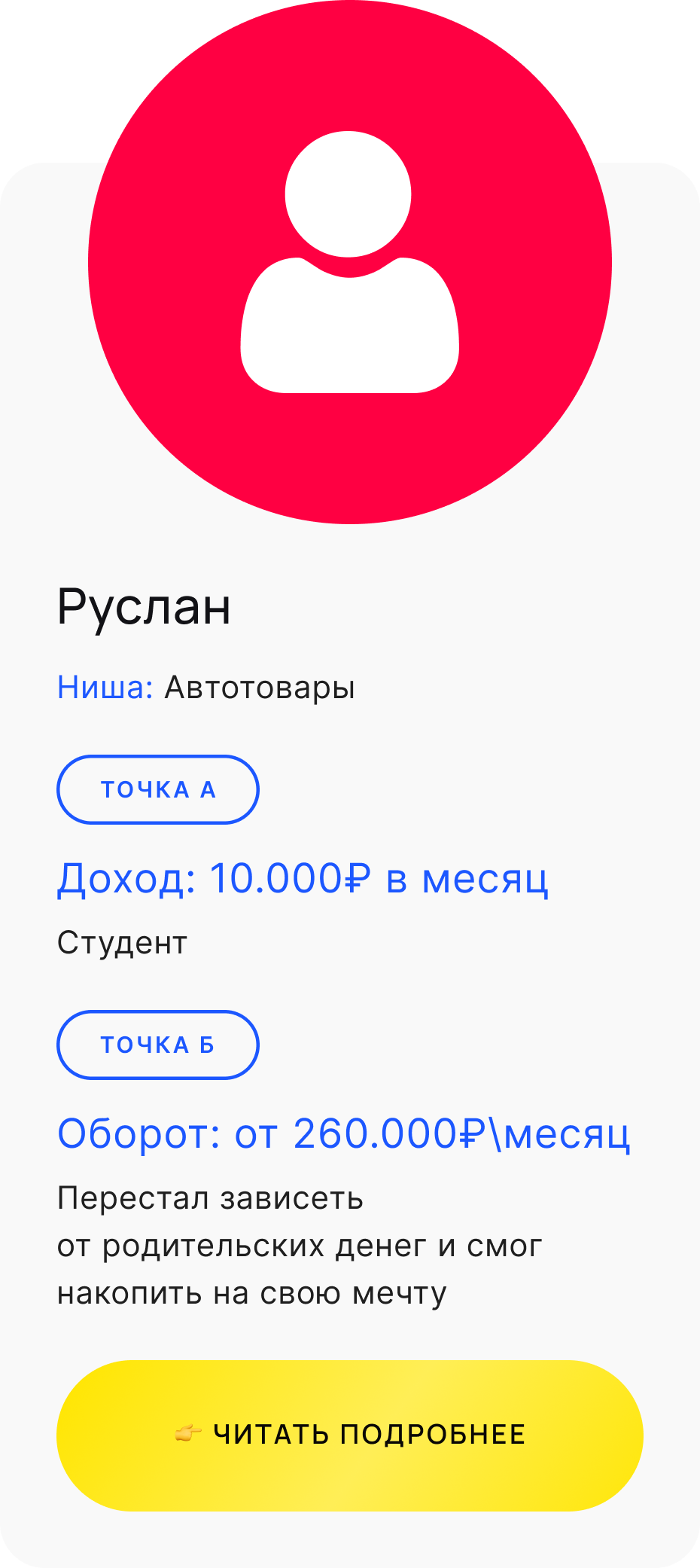 ДОСКА ПОЧЕТА