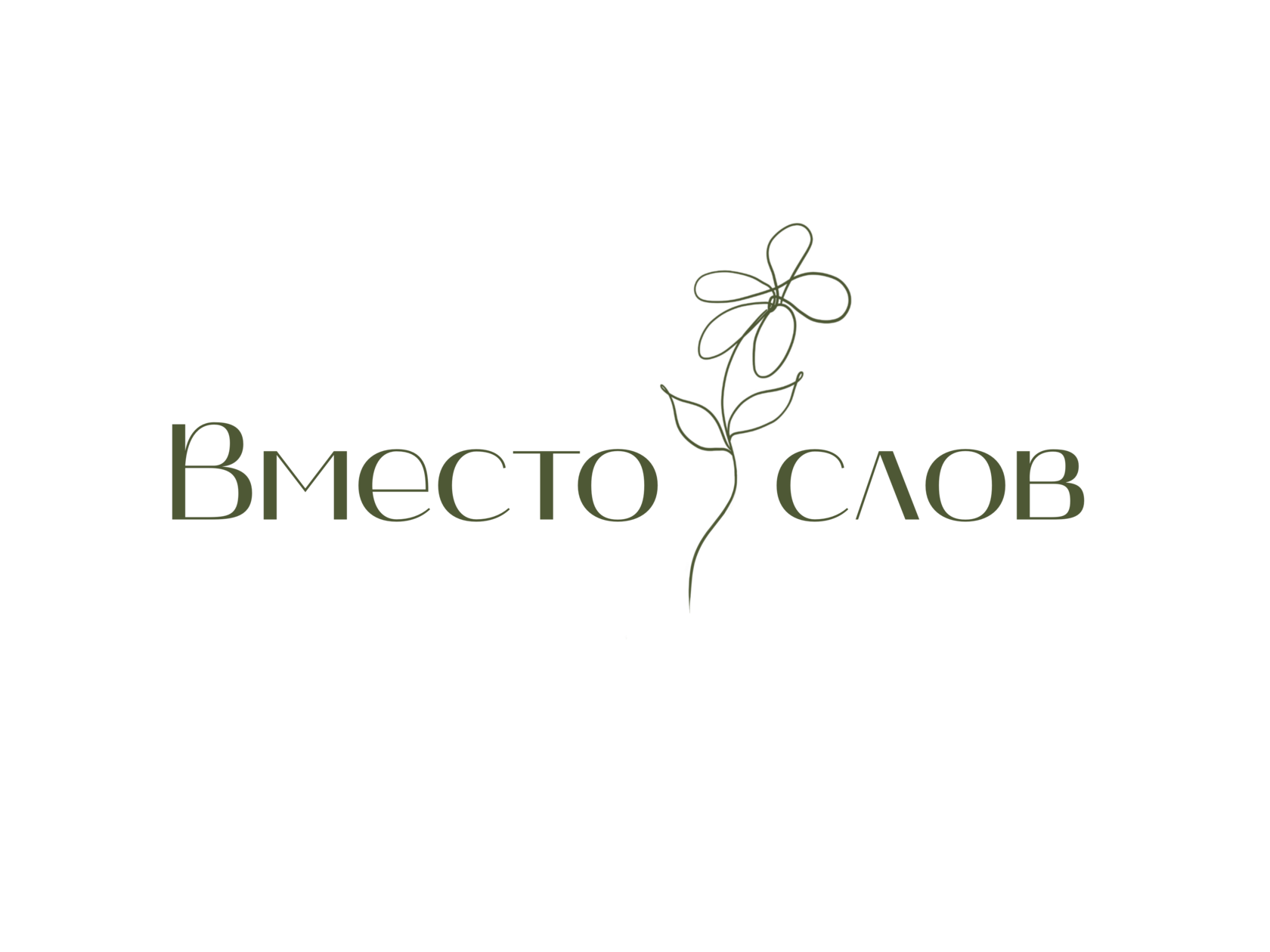 Цветочная мастерская