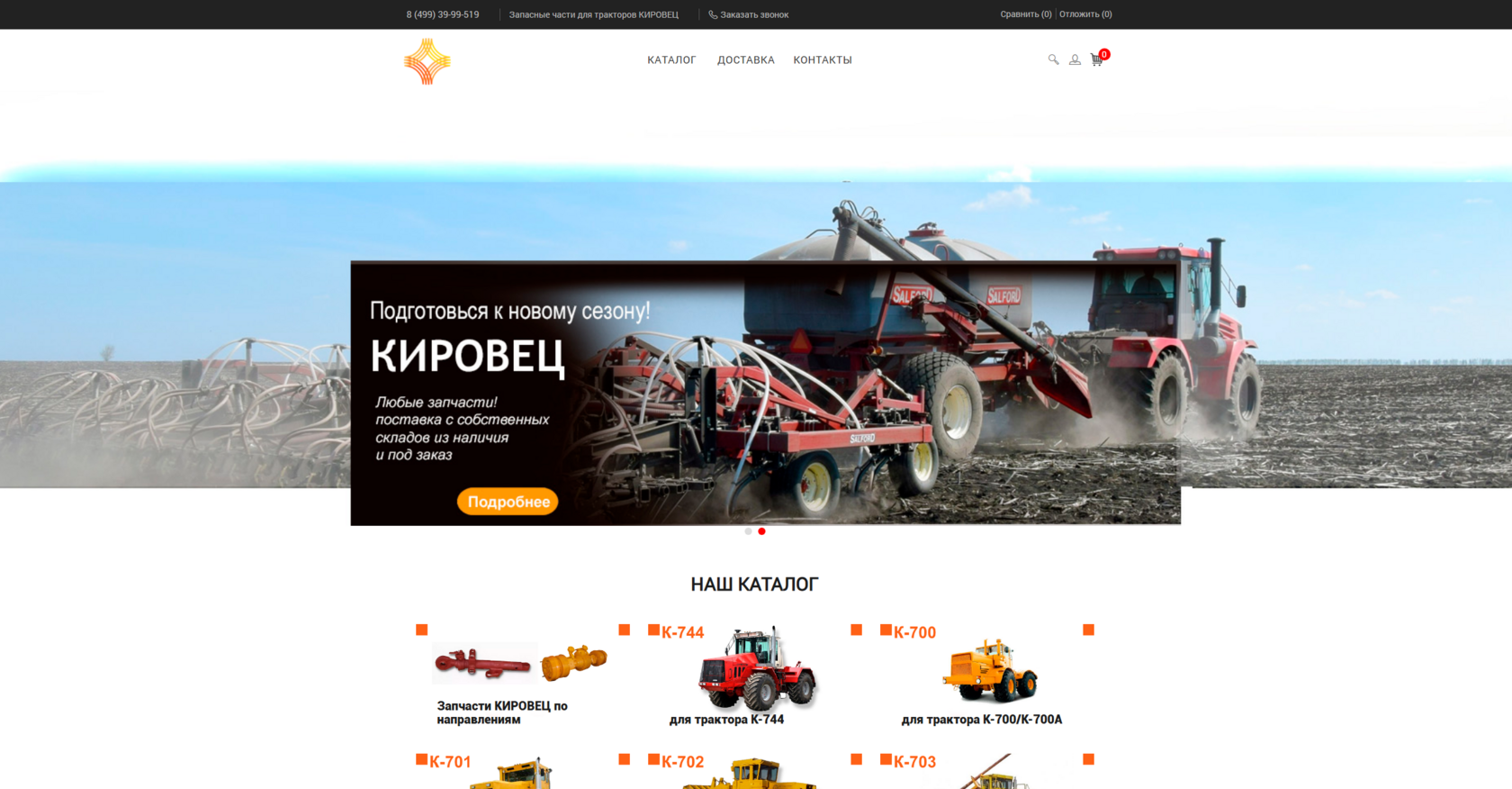 Сайт КПЛ ГРУПП