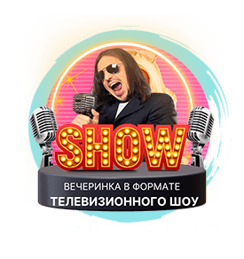 Super star программа под проектор