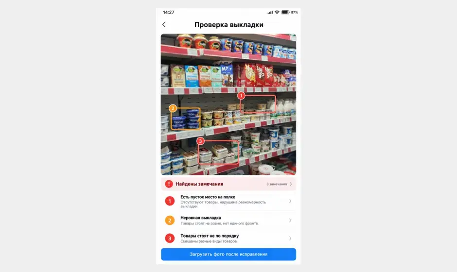 Автоматизация анализа изображений