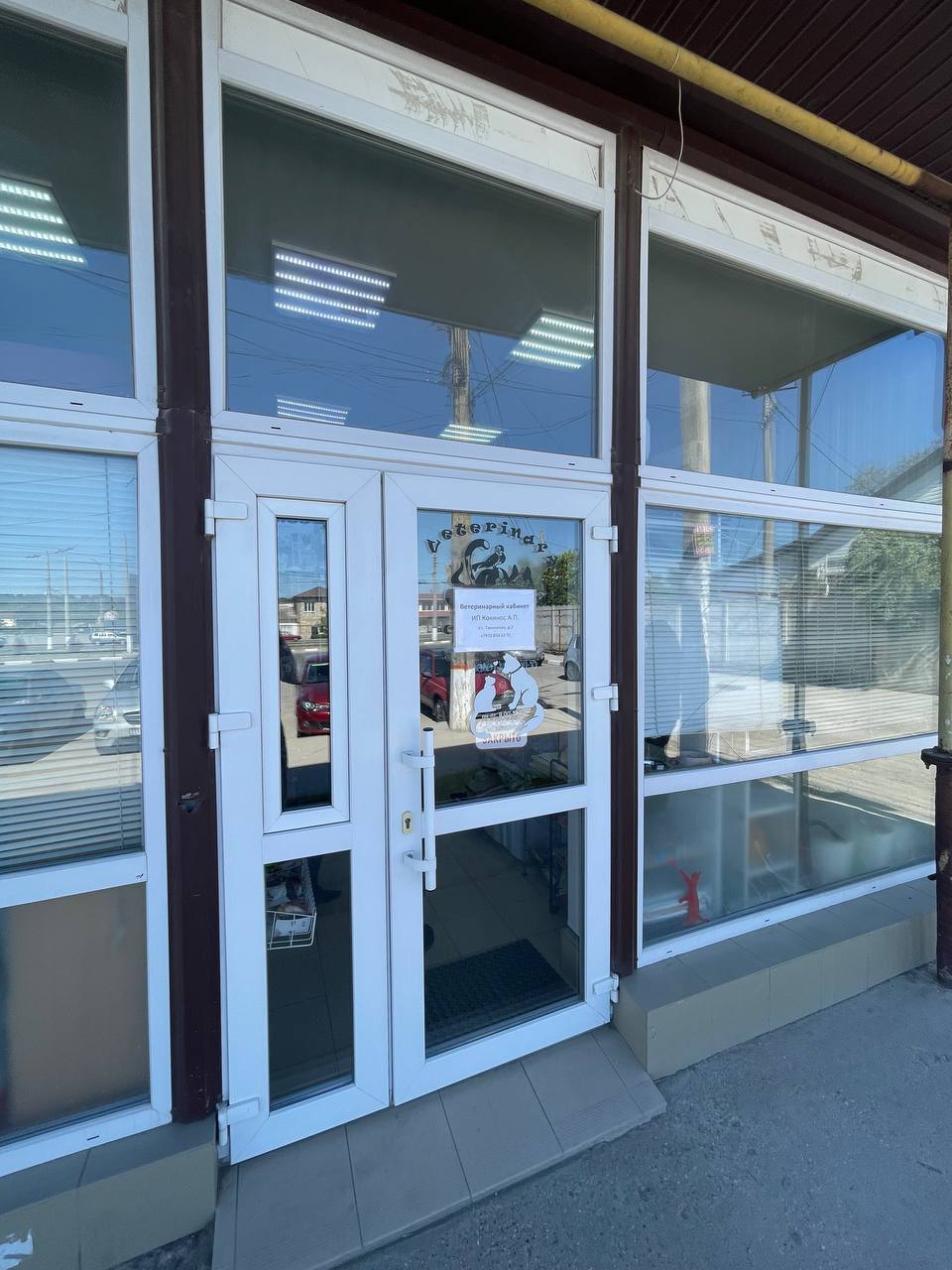 Обучение персонала