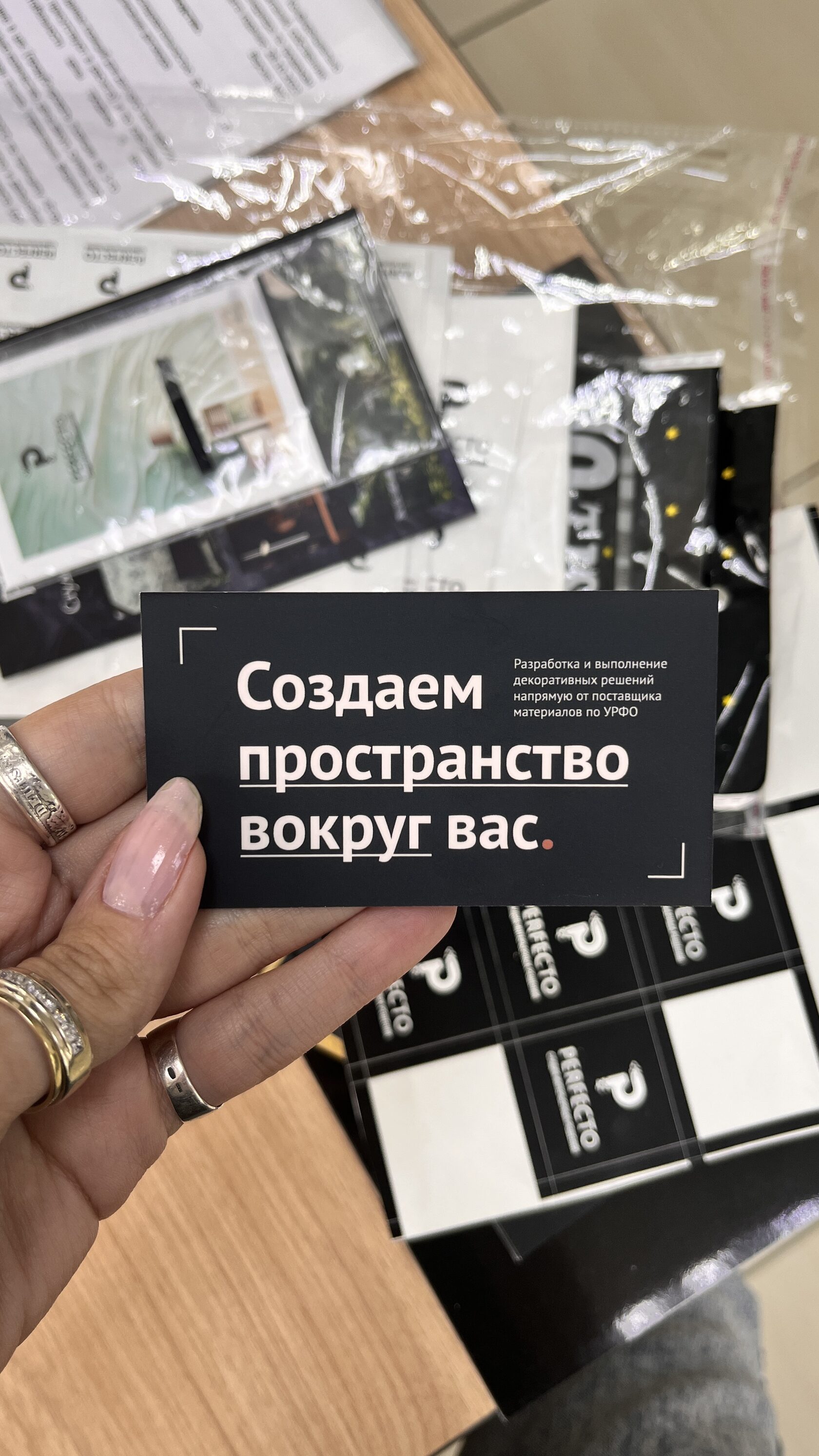 Печатные материалы PERFECTO для работы с дизайнерами