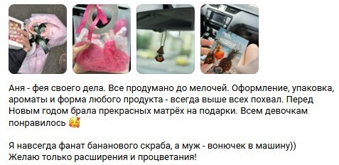 Отзыв покупательницы об упаковке, матрёшках в подарок и ароматах