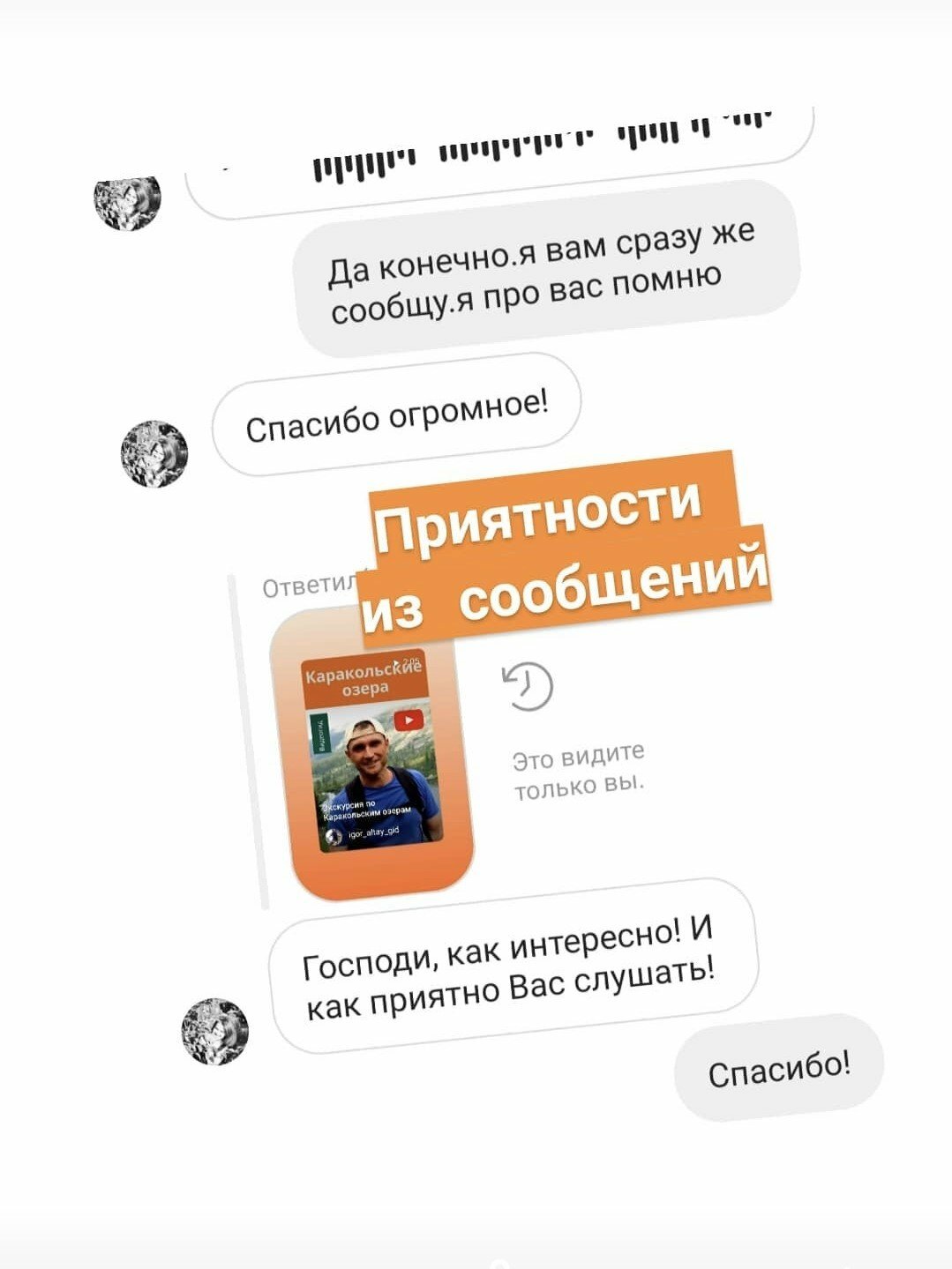 Цветение маральника. Алтай