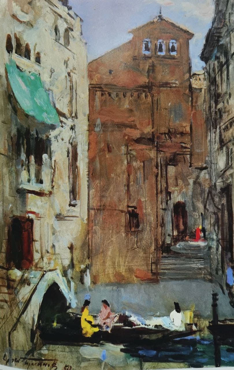 Улица в Венеции, 1956 г.