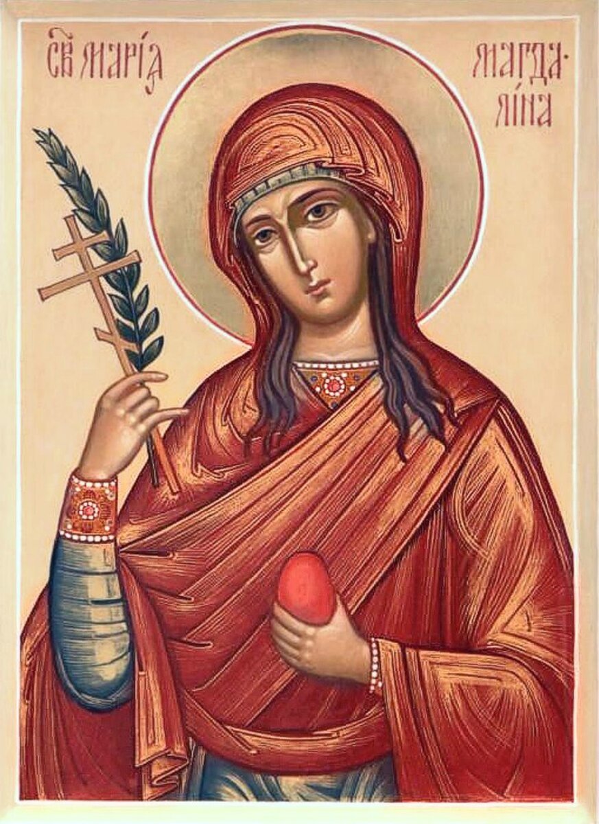 Молитвы ко святой равноапостольной Марии Магдалине