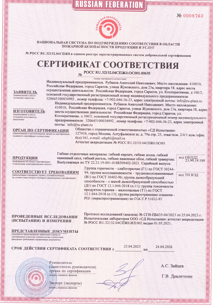 Гибкая доска