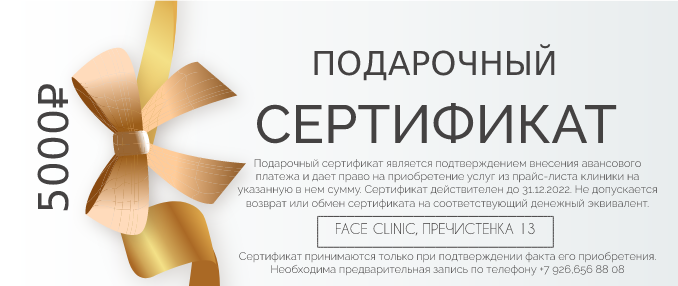 Технопарк сертификат 5000. Сертификат 5000 двери. сертификат валберис на 5000. скидочные сертификаты ритуальных услуг фото. сертификат faces алина пульвас.