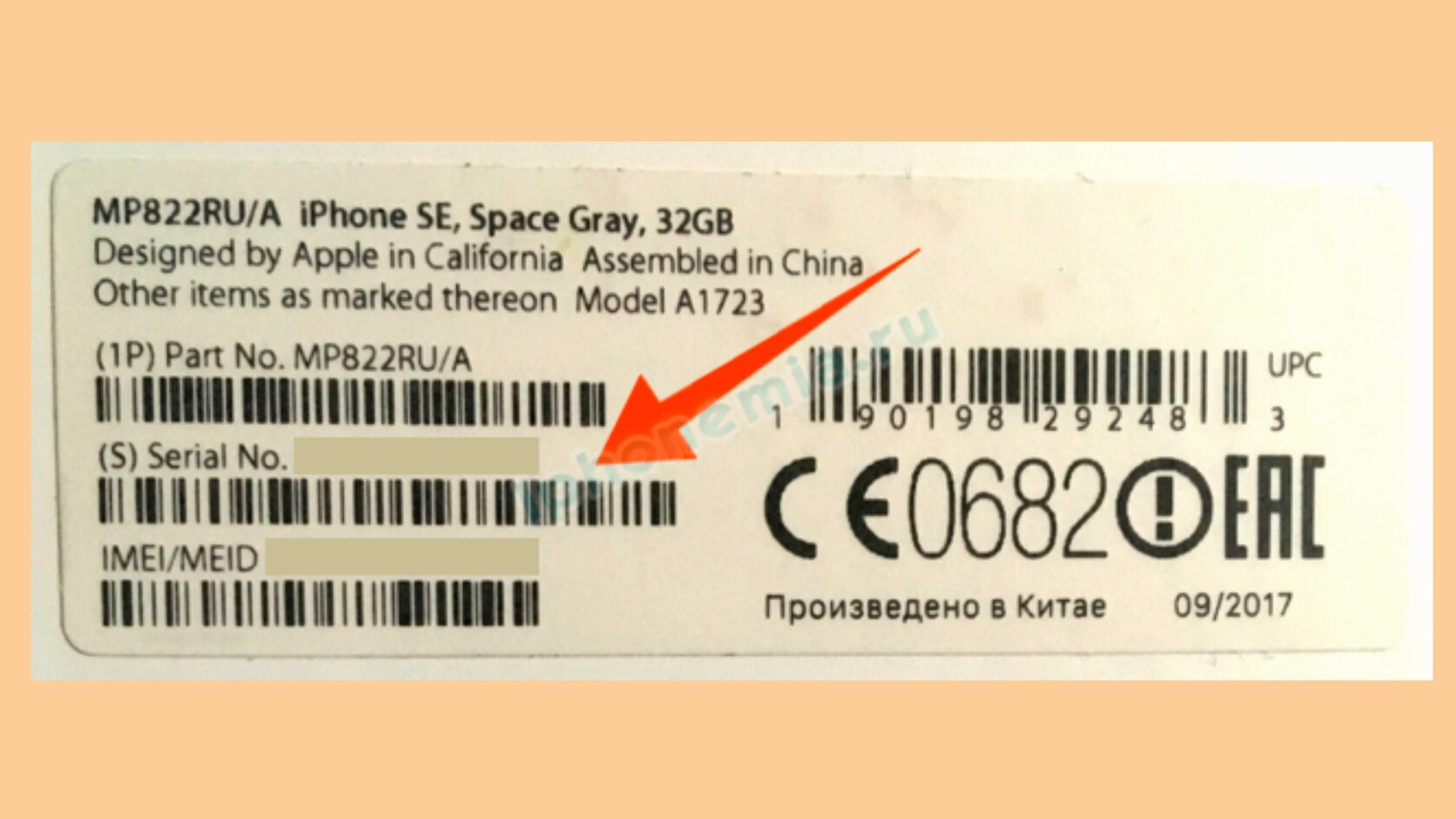 Сим карта imei что это