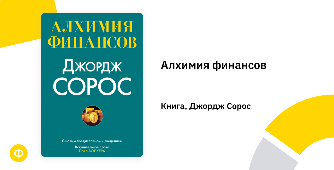 Топ финансовых книг