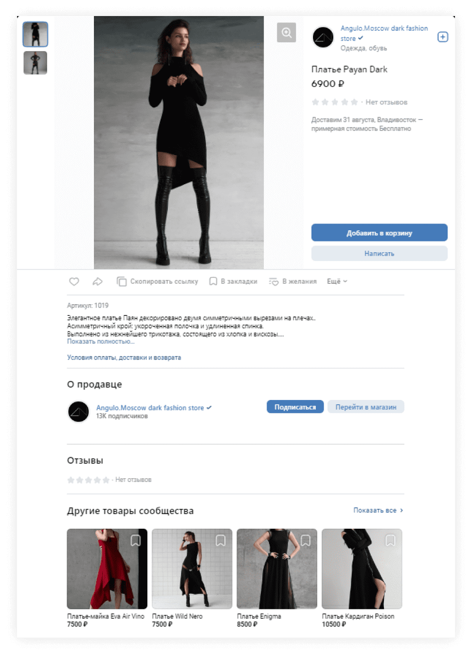 Модная женская одежда | Garderob