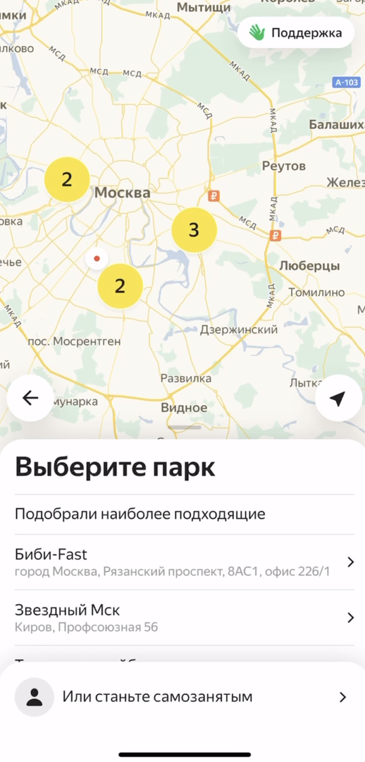 Скриншот 1. Выбор парка