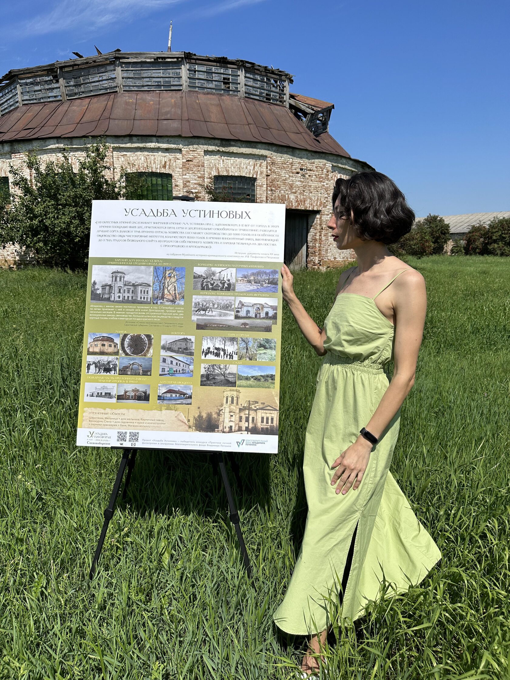 Мария Карманова в Усадьбе Устиновых