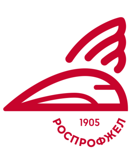 Роспрофжел