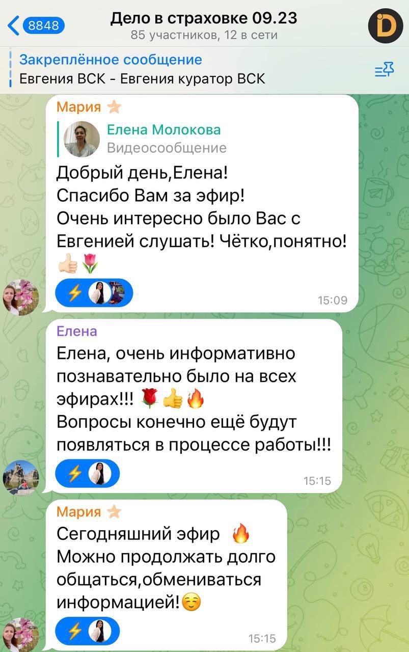 Интенсив Дело в страховке!