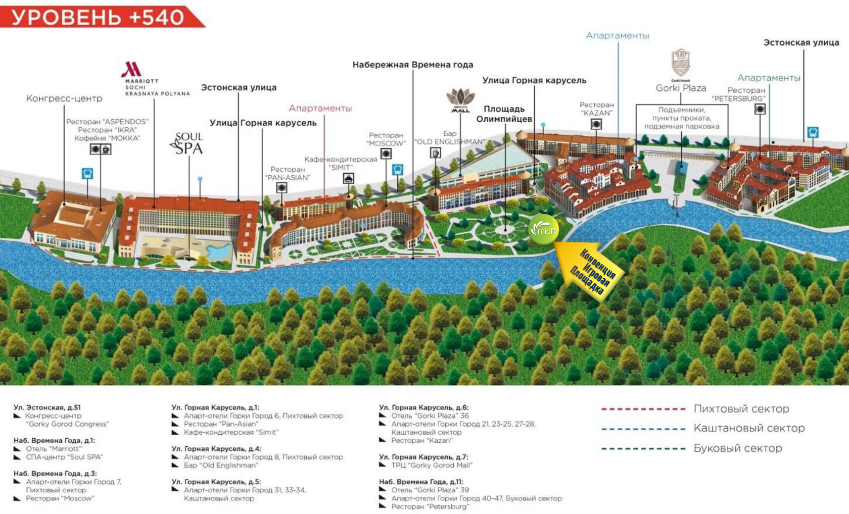 Санаторий красные карты. Карта горки город красная Поляна 540. Горки город карта курорта 540. Горки город схема корпусов апартаментов 540. Схема корпусов горки город апартаменты 540.