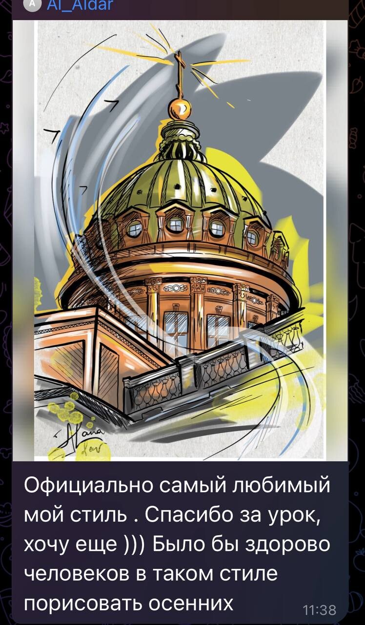 Отзыв ученика Bengala.Art