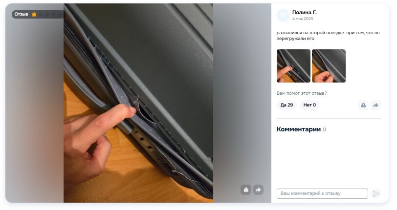 чемодан journey feelway Verage отзывы