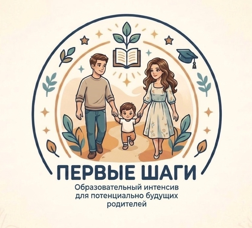 Логотип Первые шаги