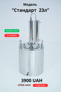 Переходьте у розділ "Дистилятори та комплектуючі" та обирайте свою модель