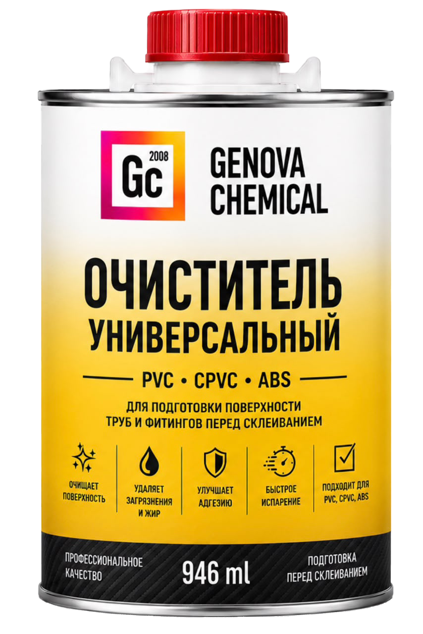 Универсальный очиститель GENOVA