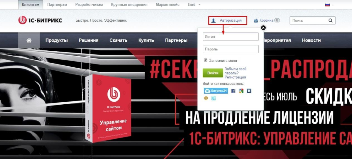 Установка виджета Restoplace