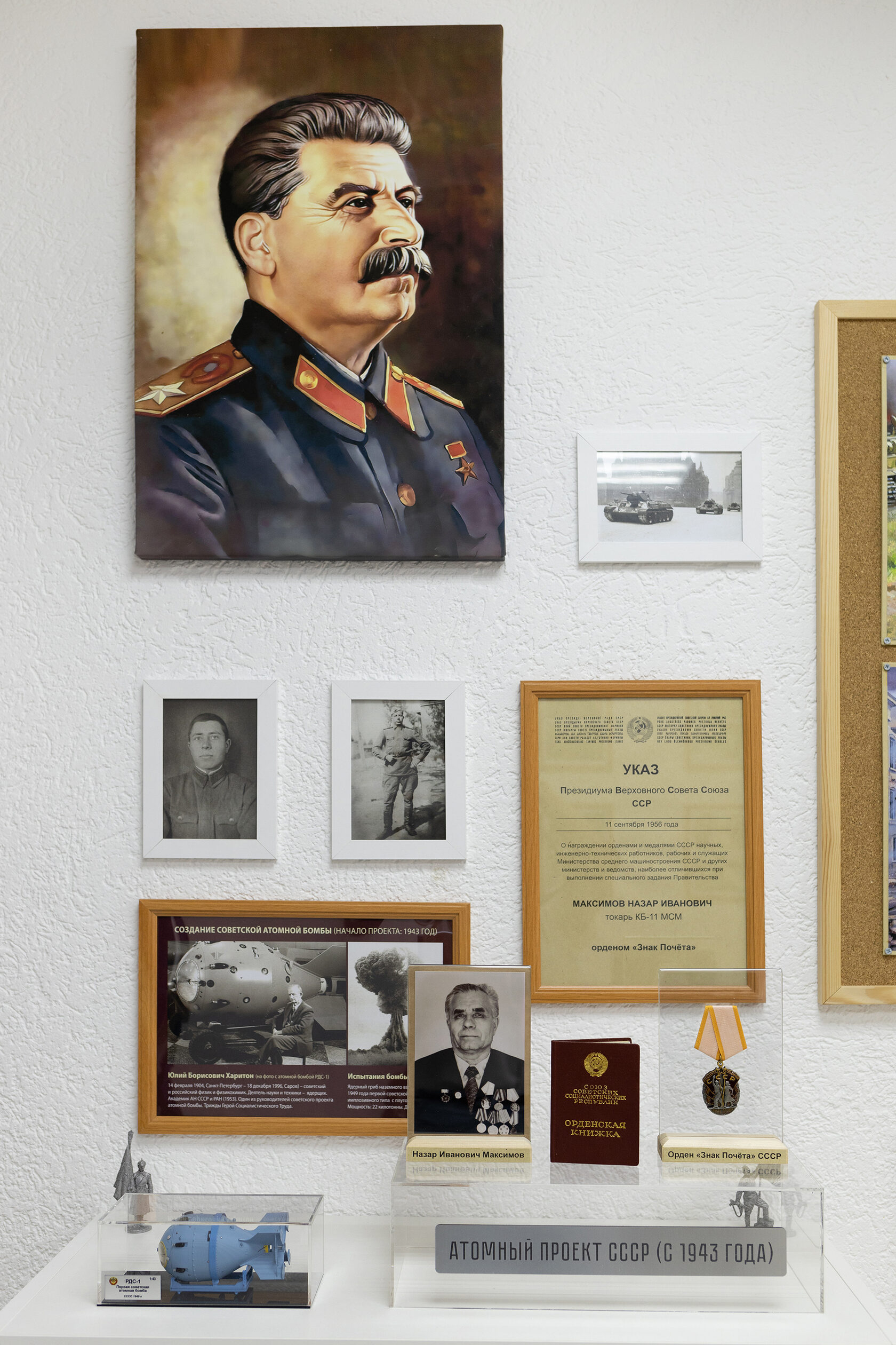 Народный музей Победы героев ставропольцев