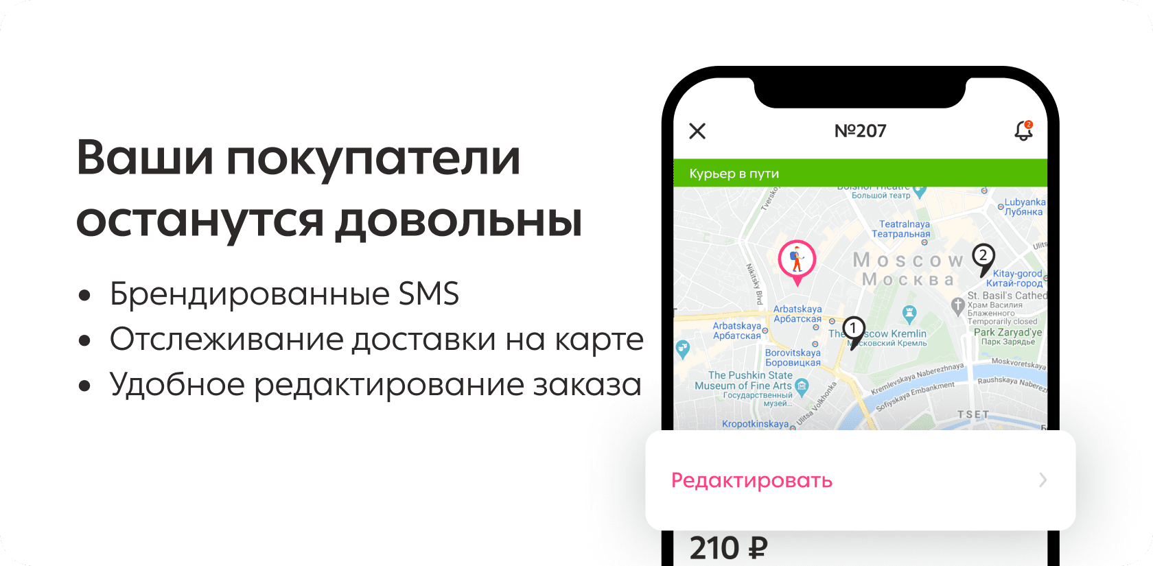 Курьерская доставка в Пскове | Заказать услуги курьера от службы Dostavista