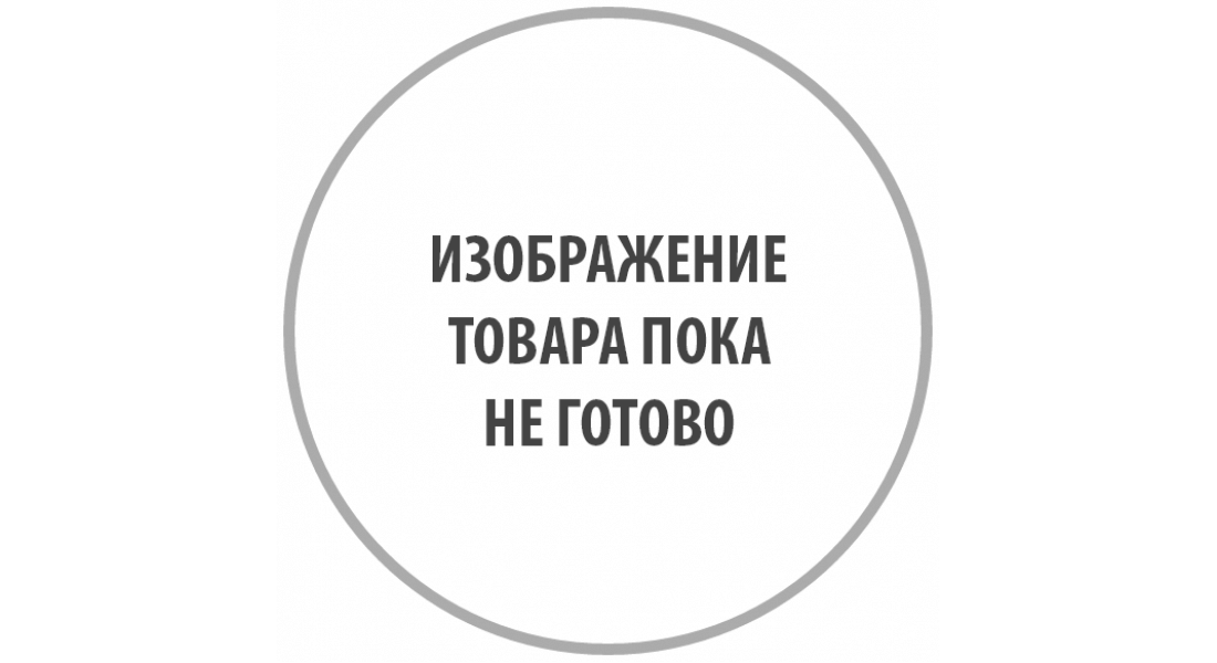 Товар закончился. 4320-3570170. 4320-3400001. Нет изображения картинка. Фото изображение не найдено.