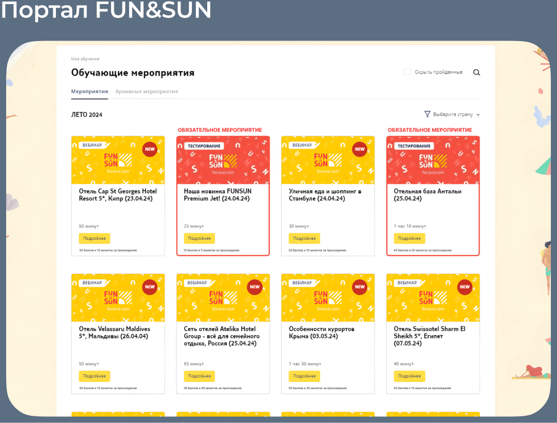 Платформа для обучения Teachbase | Тичбейс