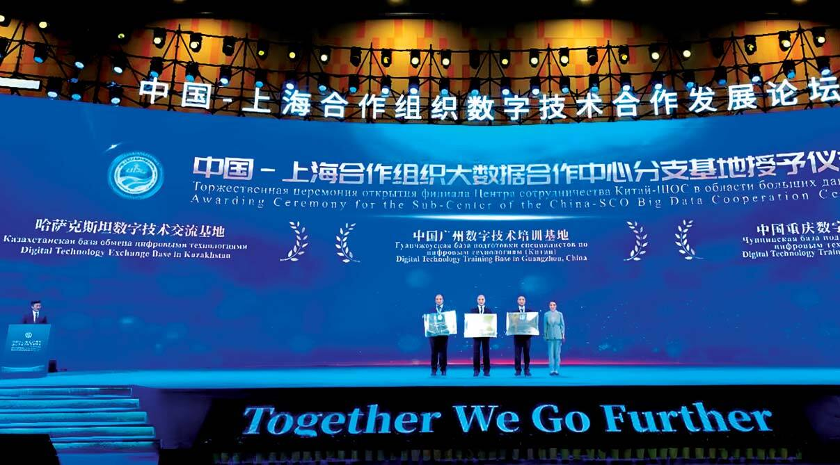 Opening the China–SCO Big Data Cooperation Centre branch (China)