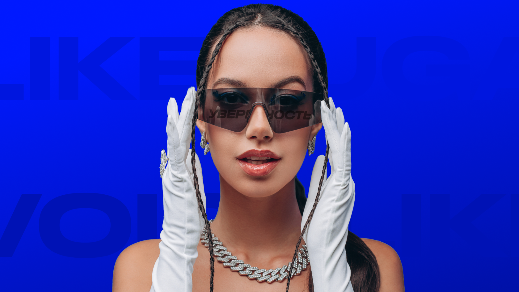 РЕЧЬ КАК САХАР